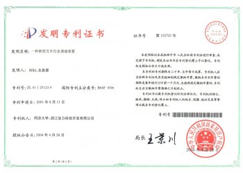 發(fā)明專利（一種新型叉車(chē)行走調(diào)速裝置）